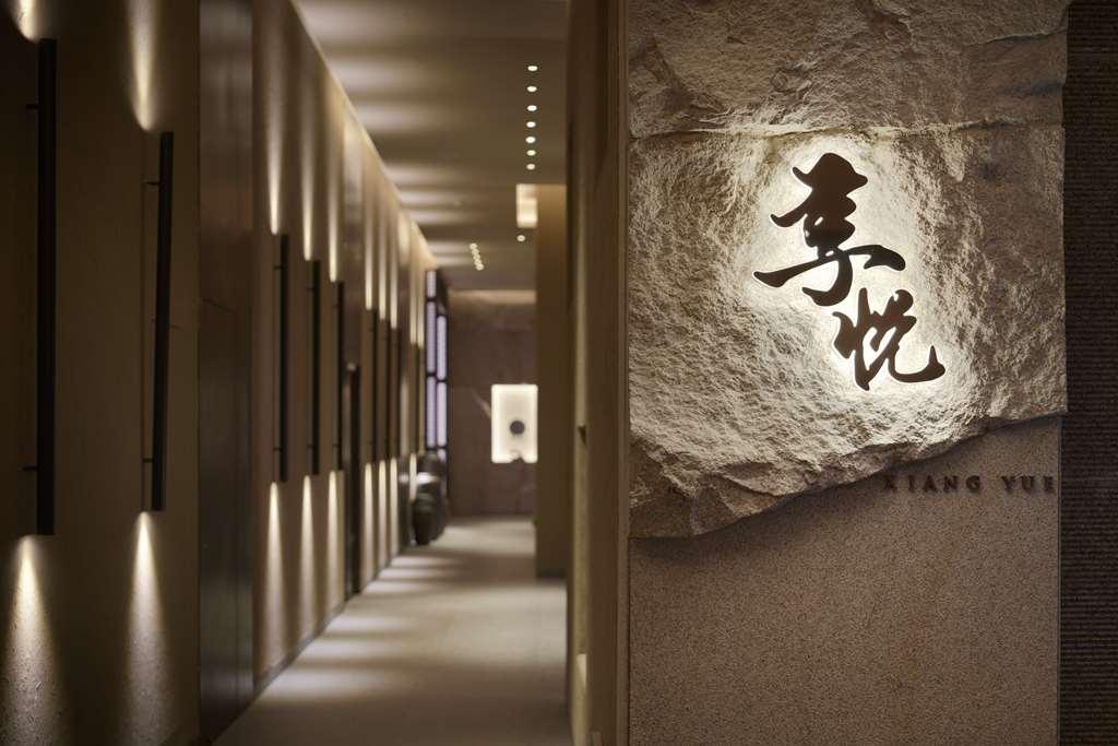 Hyatt Regency Shanghai Jiading Restaurant bilde